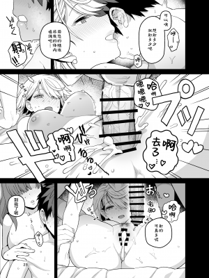 [もちんち (も)] 選択教華 二時限目 [白杨汉化组] [DL版]_25