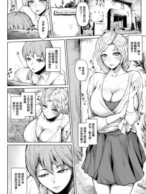 [真夜中足穂] 僕と妻を彼女で結んで (ANGEL 倶楽部 2021年1月号) [中国翻訳] [DL版]_02