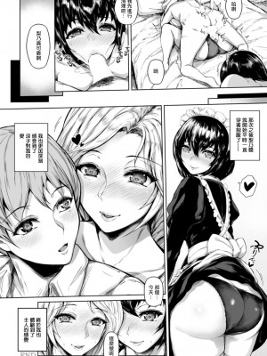 [真夜中足穂] 僕と妻を彼女で結んで (ANGEL 倶楽部 2021年1月号) [中国翻訳] [DL版]_20