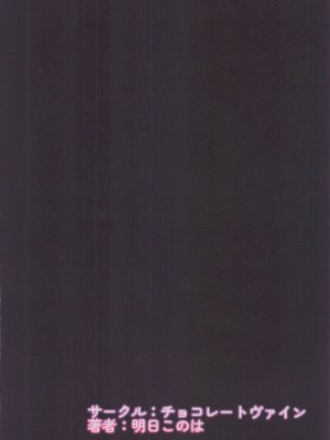 (C101) [チョコレートヴァイン (明日このは)] パイズリが好きだってことが生徒たちにバレました。 (ブルーアーカイブ) [中国翻訳]_18