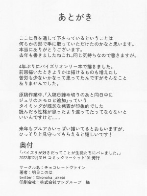 (C101) [チョコレートヴァイン (明日このは)] パイズリが好きだってことが生徒たちにバレました。 (ブルーアーカイブ) [中国翻訳]_17