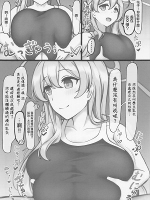 (C101) [チョコレートヴァイン (明日このは)] パイズリが好きだってことが生徒たちにバレました。 (ブルーアーカイブ) [中国翻訳]_14