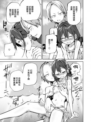 [阪本KAFKA] 快晴！ラブホ女子会（COMICグーチョ vol.17) [沒有漢化]_18