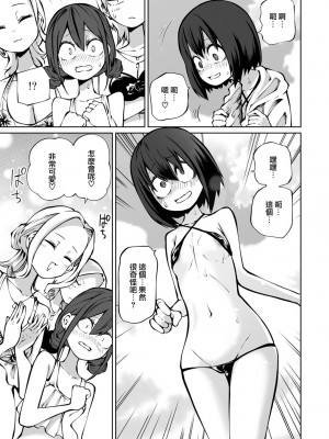 [阪本KAFKA] 快晴！ラブホ女子会（COMICグーチョ vol.17) [沒有漢化]_04