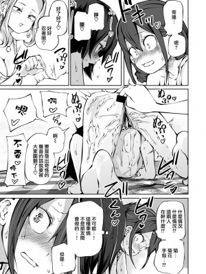 [阪本KAFKA] 快晴！ラブホ女子会（COMICグーチョ vol.17) [沒有漢化]_12