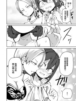 [阪本KAFKA] 快晴！ラブホ女子会（COMICグーチョ vol.17) [沒有漢化]_07