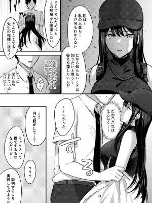 (C102) [柿の種一粒 (柿野なしこ)] サオリと×××しないと出られない部屋 (ブルーアーカイブ) [DL版]_06