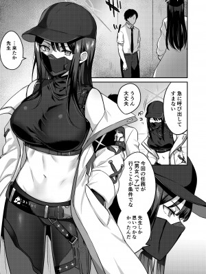 (C102) [柿の種一粒 (柿野なしこ)] サオリと×××しないと出られない部屋 (ブルーアーカイブ) [DL版]_04