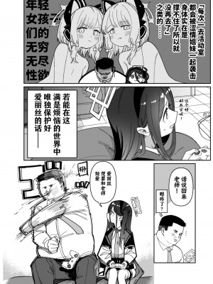 [PYPYworks (シャモナベ)] 先生は弱いのでアリスが守護ります！ (ブルーアーカイブ)｜由于老师太弱了 爱丽丝来保护好老师!&nbsp;&nbsp;[欶澜汉化组] [DL版]_05