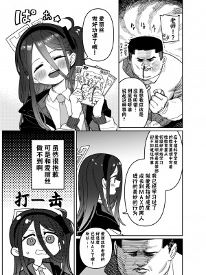 [PYPYworks (シャモナベ)] 先生は弱いのでアリスが守護ります！ (ブルーアーカイブ)｜由于老师太弱了 爱丽丝来保护好老师!&nbsp;&nbsp;[欶澜汉化组] [DL版]_06