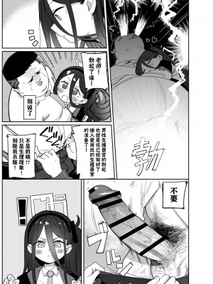 [PYPYworks (シャモナベ)] 先生は弱いのでアリスが守護ります！ (ブルーアーカイブ)｜由于老师太弱了 爱丽丝来保护好老师!&nbsp;&nbsp;[欶澜汉化组] [DL版]_08