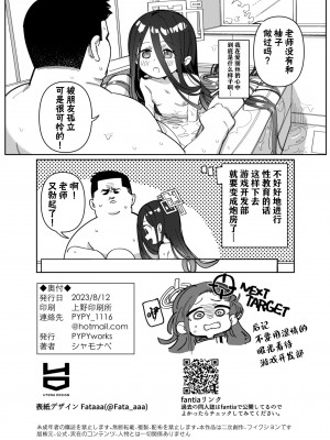 [PYPYworks (シャモナベ)] 先生は弱いのでアリスが守護ります！ (ブルーアーカイブ)｜由于老师太弱了 爱丽丝来保护好老师!&nbsp;&nbsp;[欶澜汉化组] [DL版]_19