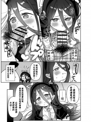 [PYPYworks (シャモナベ)] 先生は弱いのでアリスが守護ります！ (ブルーアーカイブ)｜由于老师太弱了 爱丽丝来保护好老师!&nbsp;&nbsp;[欶澜汉化组] [DL版]_10