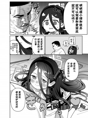 [PYPYworks (シャモナベ)] 先生は弱いのでアリスが守護ります！ (ブルーアーカイブ)｜由于老师太弱了 爱丽丝来保护好老师!&nbsp;&nbsp;[欶澜汉化组] [DL版]_07