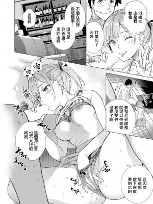 [藤坂空樹] 母娘スナック (ANGEL 倶楽部 2021年1月号) [中国翻訳] [DL版]_02