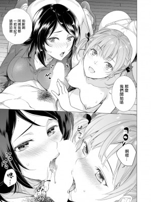 [藤坂空樹] 母娘スナック (ANGEL 倶楽部 2021年1月号) [中国翻訳] [DL版]_05