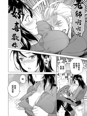 [藤坂空樹] 母娘スナック (ANGEL 倶楽部 2021年1月号) [中国翻訳] [DL版]_08