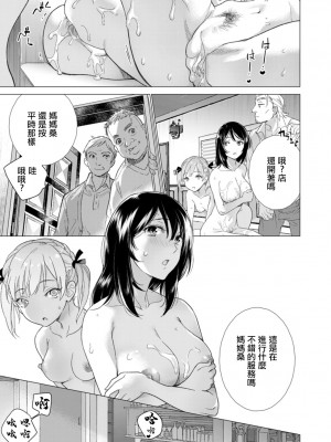 [藤坂空樹] 母娘スナック (ANGEL 倶楽部 2021年1月号) [中国翻訳] [DL版]_19