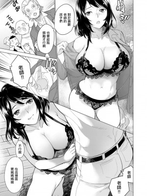 [藤坂空樹] 母娘スナック (ANGEL 倶楽部 2021年1月号) [中国翻訳] [DL版]_09