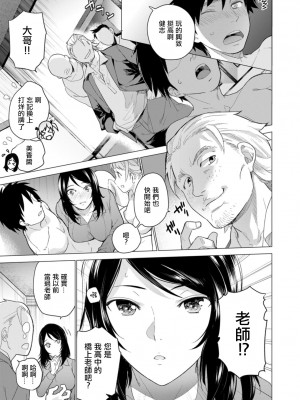 [藤坂空樹] 母娘スナック (ANGEL 倶楽部 2021年1月号) [中国翻訳] [DL版]_07