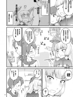 [MARASCHINO (高山千尋)] ムッシュむらくも!! -Monsieur&Murakumo- (艦隊これくしょん -艦これ-) [貝德個人漢化]&nbsp;&nbsp;[DL版]_06