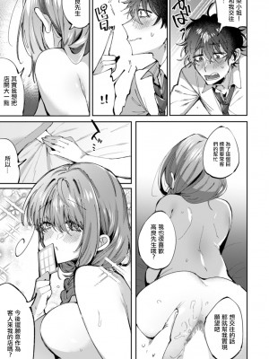 [若宮てれさ] 君だけの花 (ANGEL 倶楽部 2021年1月号) [中国翻訳] [DL版]_17