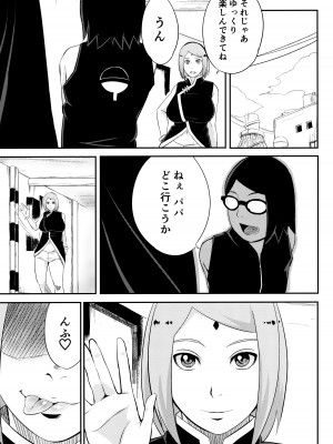 (C102) [からきし傭兵団 真雅 (砂原渉)] NARUTOPHOLE (NARUTO -ナルト-)_04