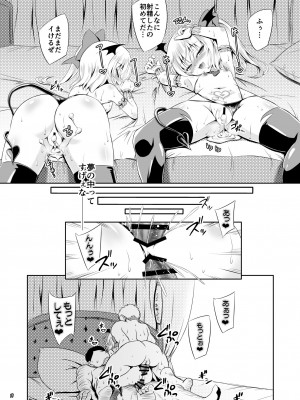 [Reverse Noise (やむっ)] サキュバス紅魔館 part II (東方Project) [DL版]_18