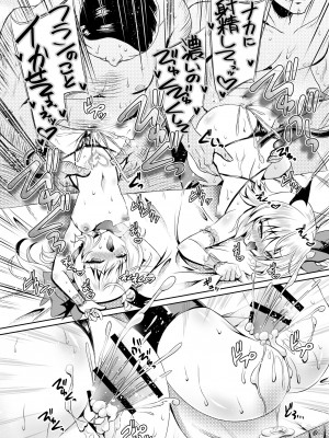 [Reverse Noise (やむっ)] サキュバス紅魔館 part II (東方Project) [DL版]_17