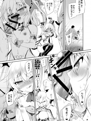 [Reverse Noise (やむっ)] サキュバス紅魔館 part II (東方Project) [DL版]_11