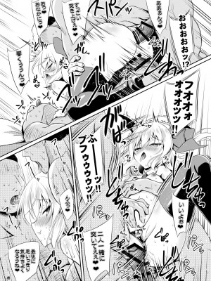 [Reverse Noise (やむっ)] サキュバス紅魔館 part II (東方Project) [DL版]_20