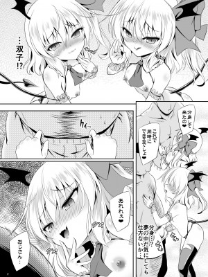 [Reverse Noise (やむっ)] サキュバス紅魔館 part II (東方Project) [DL版]_10