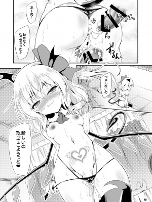 [Reverse Noise (やむっ)] サキュバス紅魔館 part II (東方Project) [DL版]_23