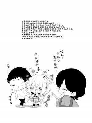 [パンダが一匹。 (コミズミコ)] 龍神さまの嫁入り｜龙神大人的出嫁 [中国翻訳] [DL版]_32