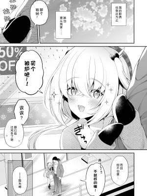 [パンダが一匹。 (コミズミコ)] 龍神さまの嫁入り｜龙神大人的出嫁 [中国翻訳] [DL版]_06