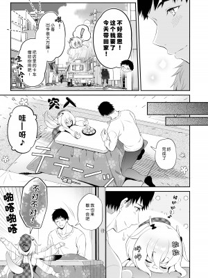 [パンダが一匹。 (コミズミコ)] 龍神さまの嫁入り｜龙神大人的出嫁 [中国翻訳] [DL版]_08