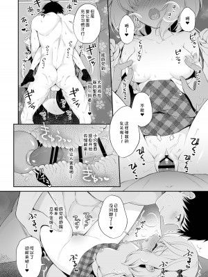 [パンダが一匹。 (コミズミコ)] 龍神さまの嫁入り｜龙神大人的出嫁 [中国翻訳] [DL版]_19