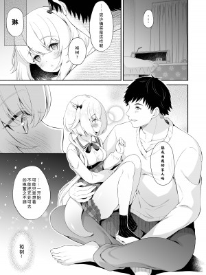 [パンダが一匹。 (コミズミコ)] 龍神さまの嫁入り｜龙神大人的出嫁 [中国翻訳] [DL版]_10