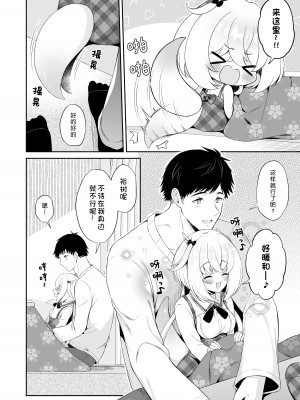 [パンダが一匹。 (コミズミコ)] 龍神さまの嫁入り｜龙神大人的出嫁 [中国翻訳] [DL版]_09