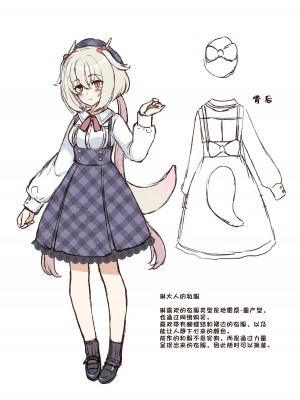 [パンダが一匹。 (コミズミコ)] 龍神さまの嫁入り｜龙神大人的出嫁 [中国翻訳] [DL版]_42