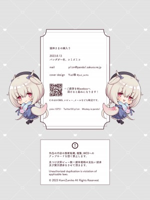 [パンダが一匹。 (コミズミコ)] 龍神さまの嫁入り｜龙神大人的出嫁 [中国翻訳] [DL版]_44