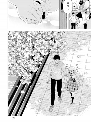 [パンダが一匹。 (コミズミコ)] 龍神さまの嫁入り｜龙神大人的出嫁 [中国翻訳] [DL版]_31