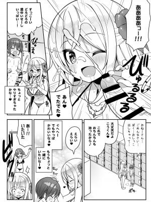 [オセロアイス (shuz)] いけないビキニのおねーさん＋おまけ [DL版]_13