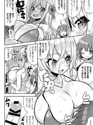 [オセロアイス (shuz)] いけないビキニのおねーさん＋おまけ [DL版]_15