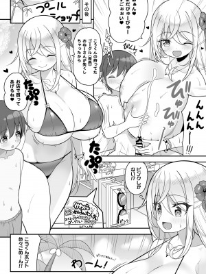 [オセロアイス (shuz)] いけないビキニのおねーさん＋おまけ [DL版]_29