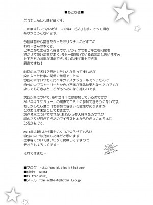 [オセロアイス (shuz)] いけないビキニのおねーさん＋おまけ [DL版]_24