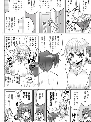 [オセロアイス (shuz)] いけないビキニのおねーさん＋おまけ [DL版]_23