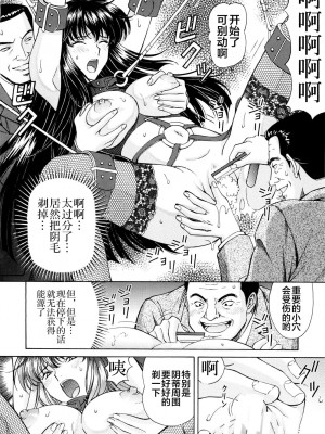 [〆切り3分前 (月見大福)] 恥辱！マリナ (ガンダム00) [新桥月白日语社]_13