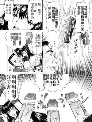 [〆切り3分前 (月見大福)] 恥辱！マリナ (ガンダム00) [新桥月白日语社]_26