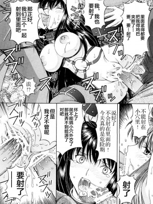 [〆切り3分前 (月見大福)] 恥辱！マリナ (ガンダム00) [新桥月白日语社]_34